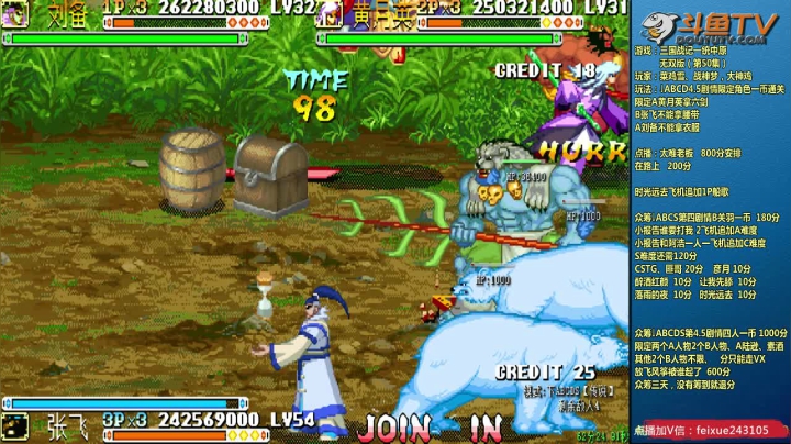 【2021-01-07 21点场】douyu素酒：三国战纪：各类修改版本