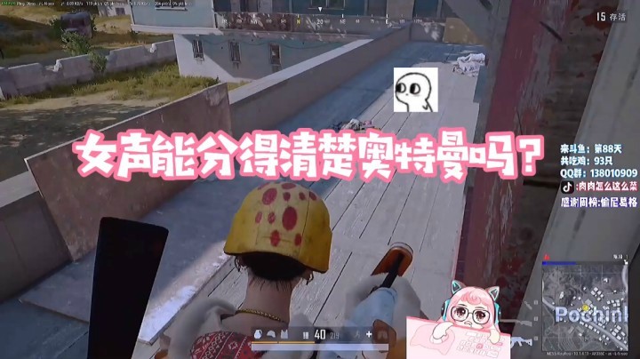 女生能分得清楚奥特曼吗？