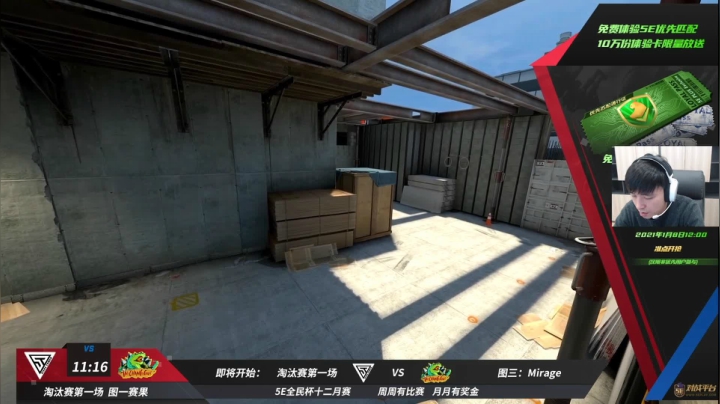 【CS:GO】alex卞正伟的精彩时刻 20210108 20点场