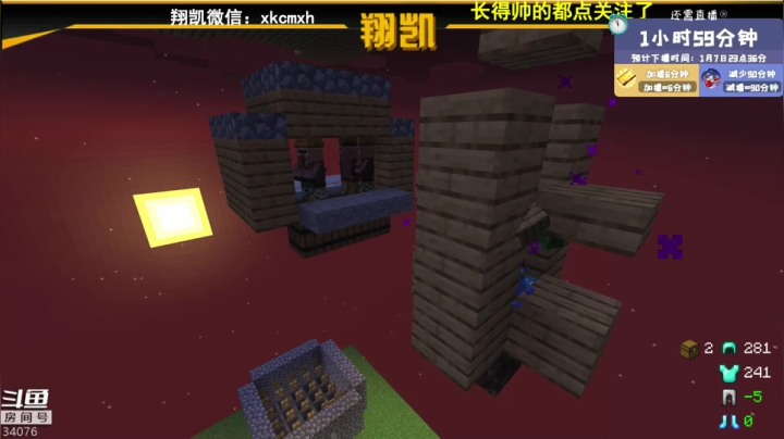 【2021-01-07 20点场】末影龙协会丶翔凯：【翔凯】冲冲冲冲