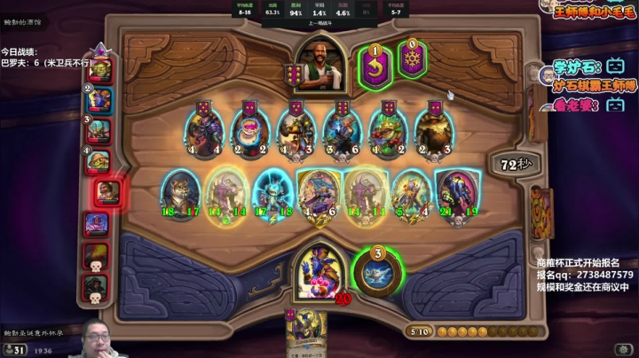 【2021-01-08 18点场】王师傅精益求精：斗地主表演赛季军选手前来指教