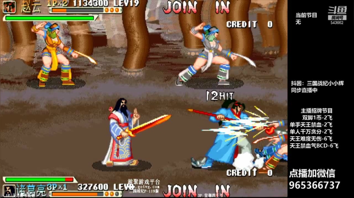 【格斗游戏】三国vs小小辉的精彩时刻 20210108 01点场