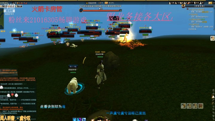 歃血火拼慕容