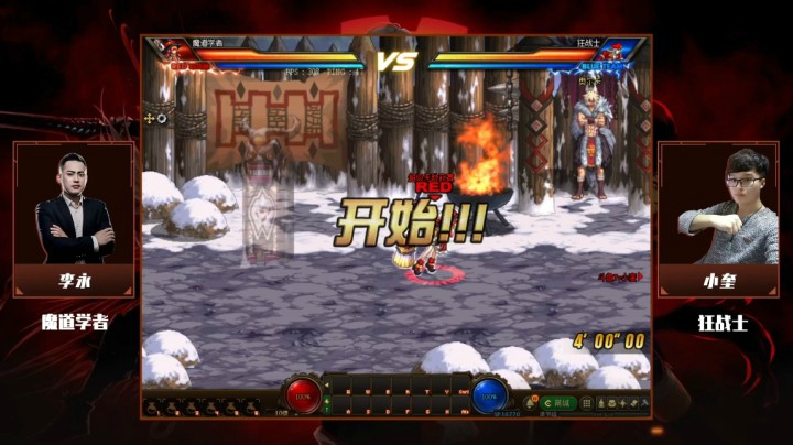 1月8日 斗鱼DNF全明星  李永 vs 小奎