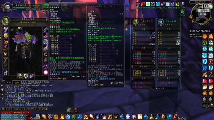 【2021-01-07 20点场】童心Scemy：比格沃斯低調带你领略各种视角各种RAID