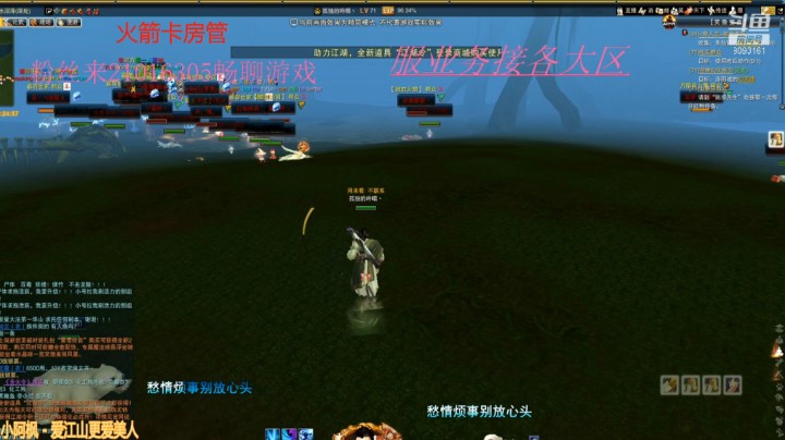 歃血火拼慕容2