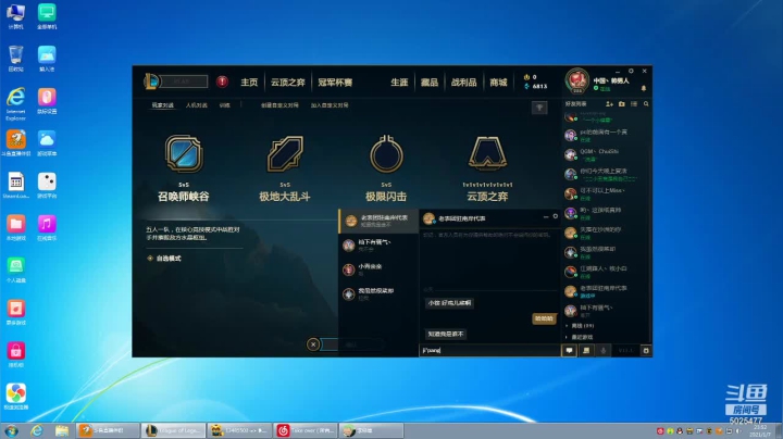 【2021-01-07 23点场】逐梦兄弟：今晚8点LOL水友SOLO啦！