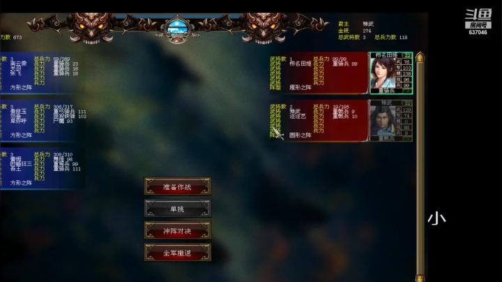 【2021-01-07 18点场】南云啊一：群英传7威力加强版8.0MOD