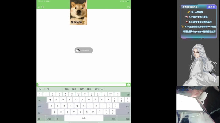 【2021-01-07 19点场】耿枫QUQ：燃烧吧！熊熊烈火~