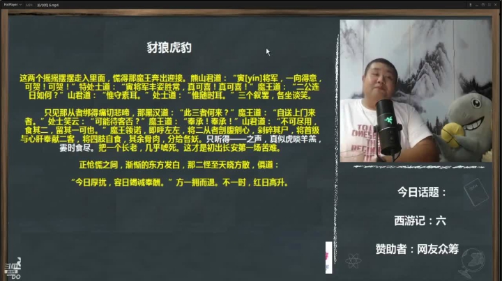【文化】真的很博通的精彩时刻 20210108 07点场