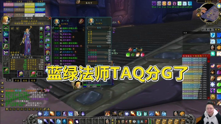 魔兽世界怀旧服：法师的优势在哪里？蓝绿装都能在TAQ打工分G！