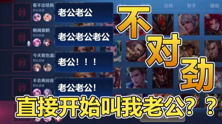 【爷是攻续集】直接开始叫我老公？？不对劲..