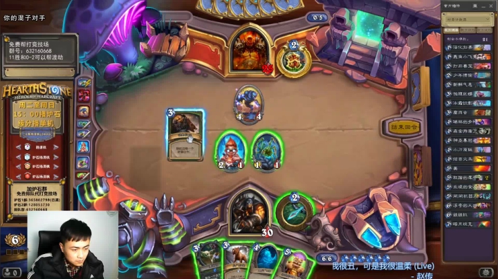 炉石杨清枫每日 ZY-252 竞技场当快攻猎遇到防战 强行平局