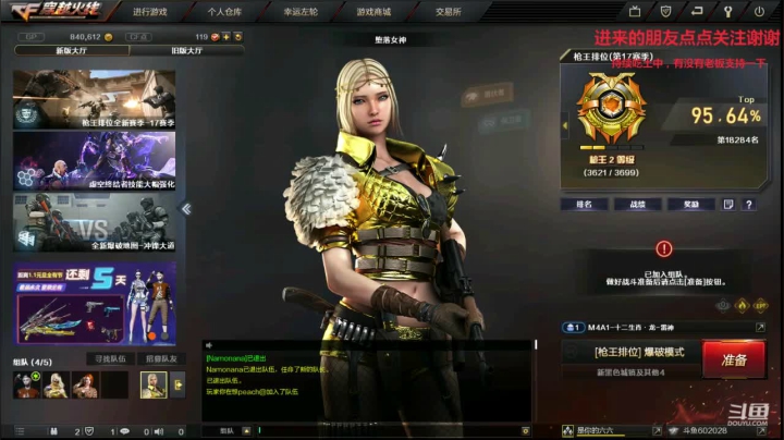【穿越火线】白鲨六六丶的精彩时刻 20201227 22点场