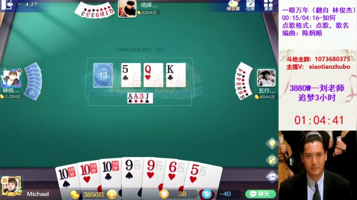 七雀牌血赚7000W的一晚