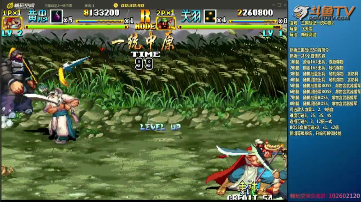 【2021-01-07 23点场】douyu素酒：三国战纪：各类修改版本