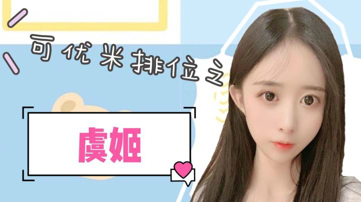 虞姬三杀直接一波