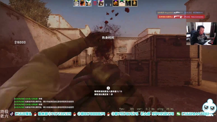 【2021-01-08 17点场】CSGO馒头：馒公公解说LQ全民杯
