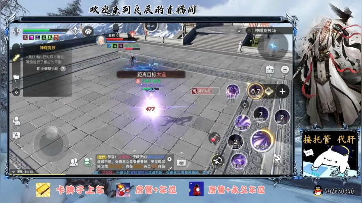 【2021-01-08 15点场】叶良辰灬：新人上路，冲冲冲