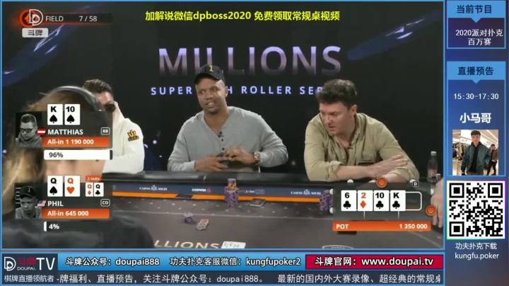 我在斗鱼看斗牌TV直播棋牌娱乐