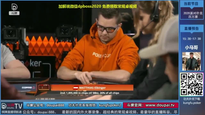 我在斗鱼看斗牌TV直播棋牌娱乐