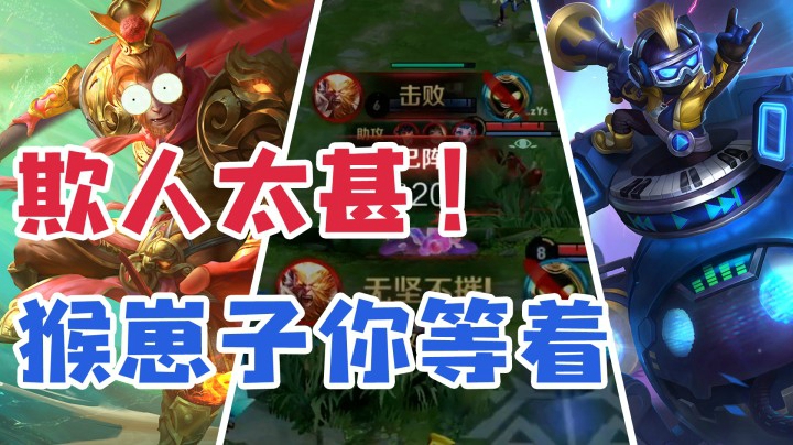煤气罐遇见顽皮猴，我炸死你
