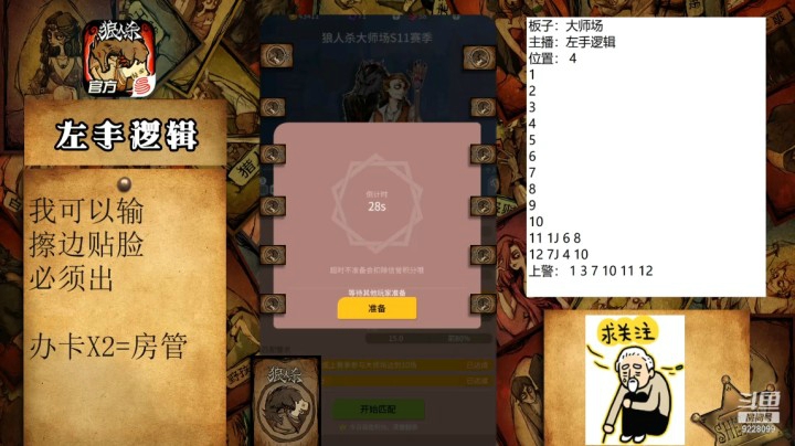 离线预？悍跳抗推女巫，第二天抗推平民！