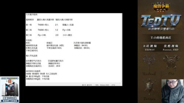 【魔兽争霸】ForeverTED的精彩时刻 20210108 22点场