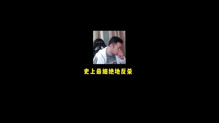 李永：看完别叫出声，最后那波空血细不细？