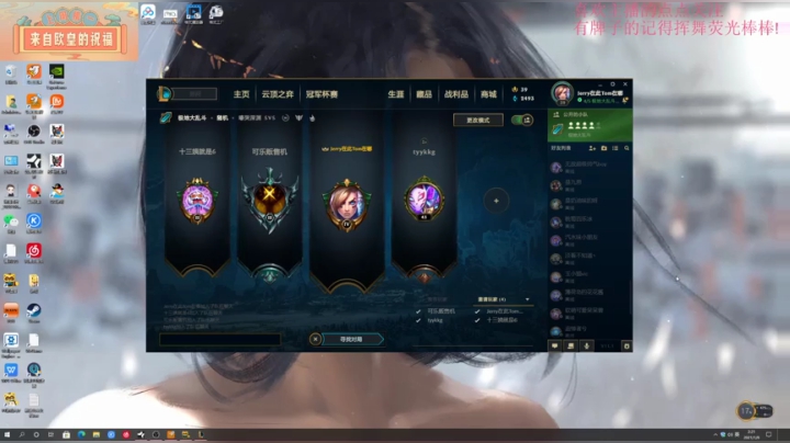 【2021-01-08 02点场】就是崔崔阿：火烈鸟：哇呜成都今天下雪了呢