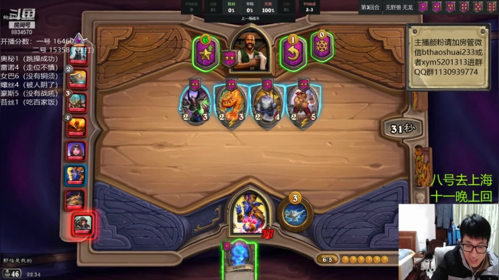 异灵术:铲车人, 集合~ 2020-08-03 17点场