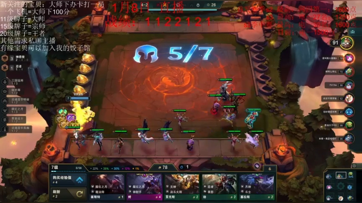 电一王者局全阵容教学，灌汤水饺排位日记