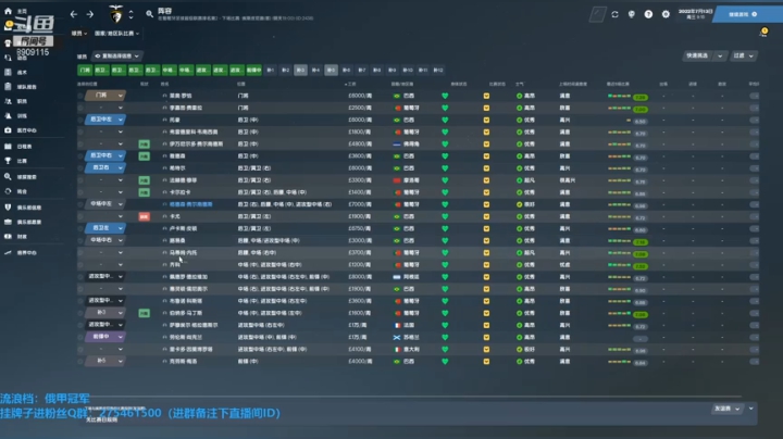 【2021-01-07 08点场】沉默的烟圈三世：流浪第二站，葡超就这？