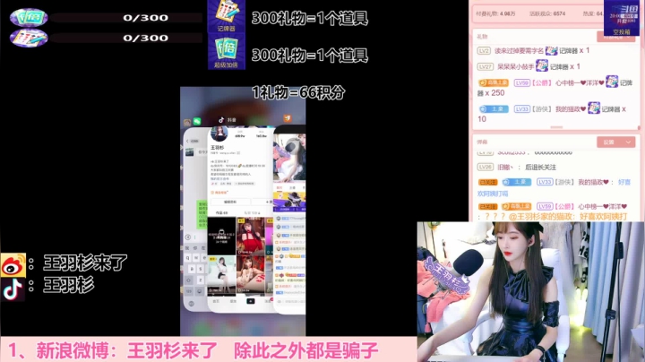 【二次元】王羽杉abc的精彩时刻 20210108 19点场