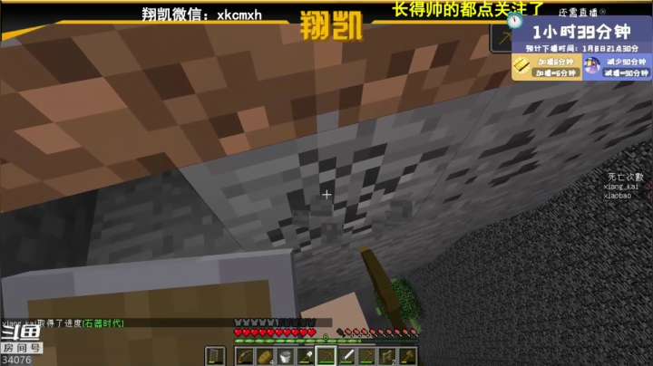 【2021-01-08 19点场】末影龙协会丶翔凯：【翔凯】冲冲冲冲