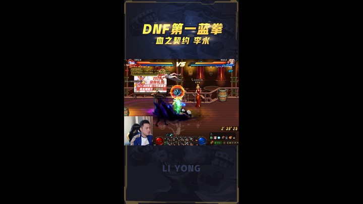 李永：为了这一百块,我拼了！