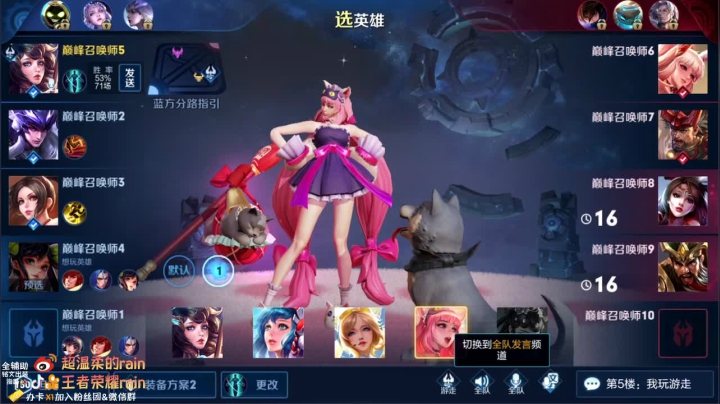 【2021-01-07 22点场】渝万rain：辅核巅峰赛冲全国第一！！！