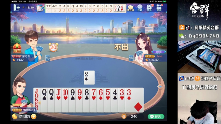 【2021-01-08 12点场】Dy合群：妹带2V98：吃鸡看照片！