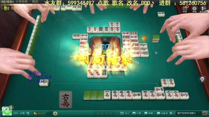 【欢乐麻将】靓旭的精彩时刻 20210108 17点场