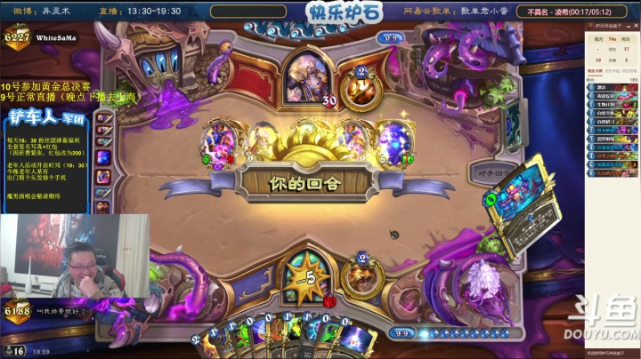 我在斗鱼看异灵术老师直播炉石传说