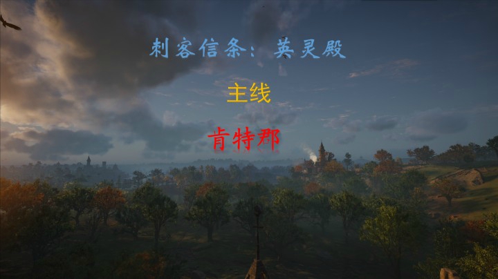 刺客信条 英灵殿 XBox one X 初见游玩（41）