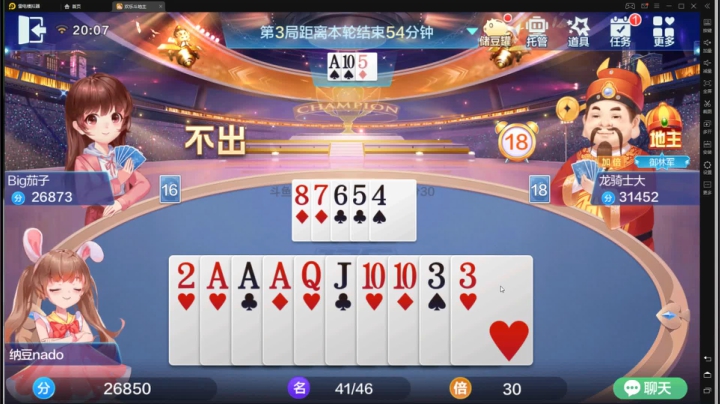 我在斗鱼看纳豆nado直播二次元