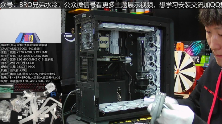 【2021-01-08 14点场】BRO兄弟水冷：开播了兄弟们，今天装追风者719豪华水冷