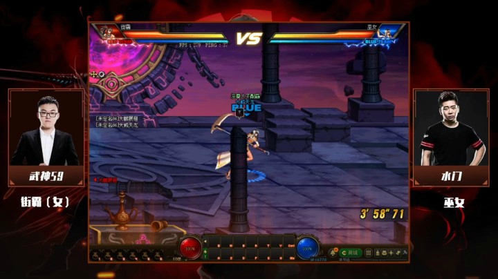 1月8日 斗鱼DNF全明星 武神59 vs 水门