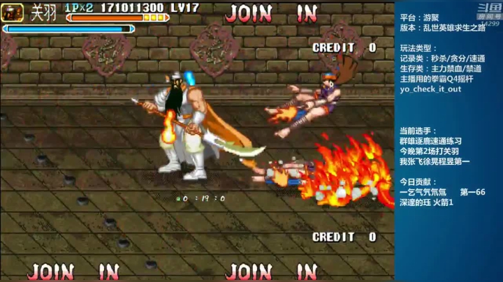 【三国战纪】断水流的精彩时刻 20210108 11点场