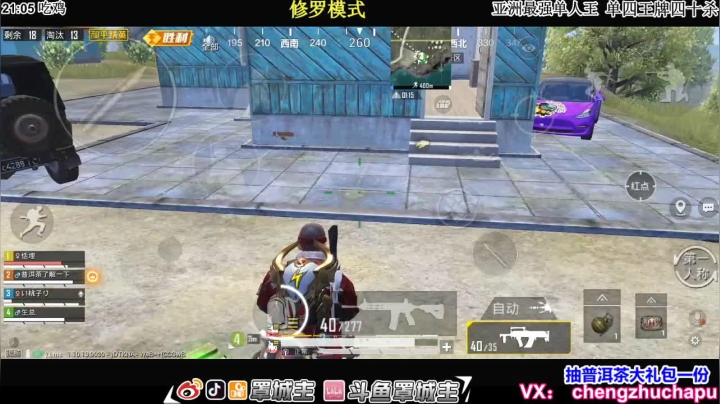 【2021-01-07 22点场】罩城主：【王牌单四杀神模式】