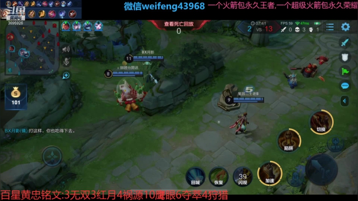 【2021-01-08 19点场】第一微风：国服黄忠:天冷注意防火