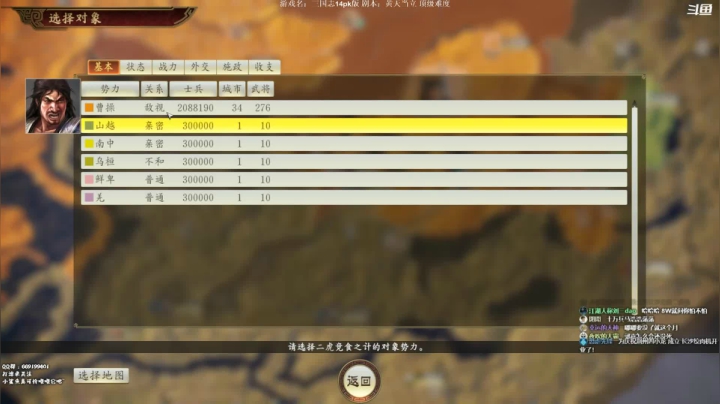 【2021-01-08 19点场】阿良林暦：三国志14pk黄天白虎桑