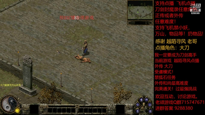 【怀旧游戏】我是老顽的精彩时刻 20210108 16点场