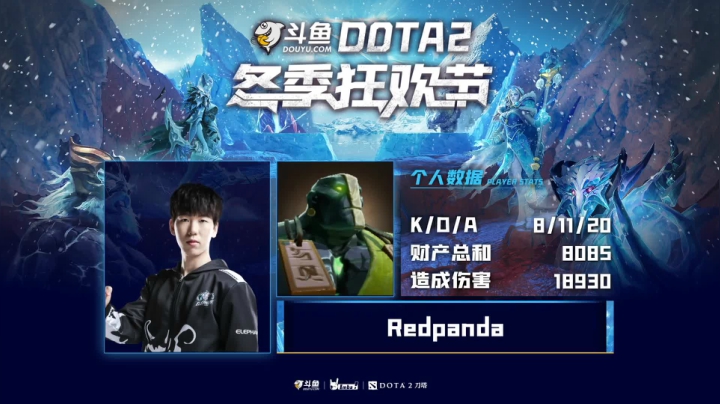 【2021-01-08 08点场】imbadota2频道：斗鱼DOTA2冬季狂欢节重播